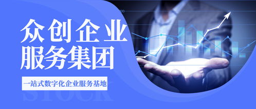 河南眾創(chuàng)企業(yè)服務集團